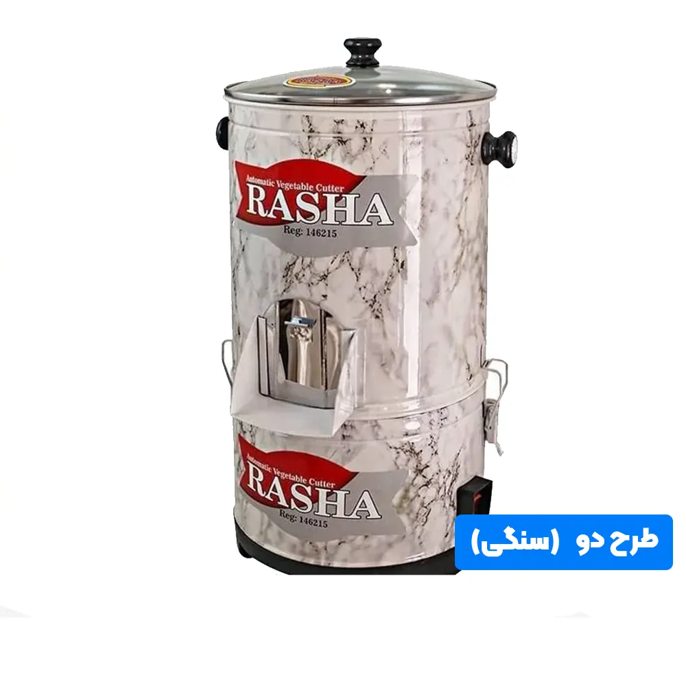 سبزی خردکن راشا 3 کیلویی